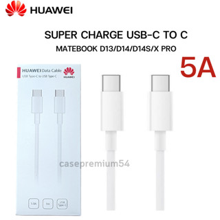 สายชาร์จ​ แท้ศูนย์ HUAWEI MATEBOOK/I P a d HUAWEI​ 5A​ SUPER​ CHARGE​ USB-C​ ชาร์จไว 65W​/40W [HUAWEI]  Type C To Type C