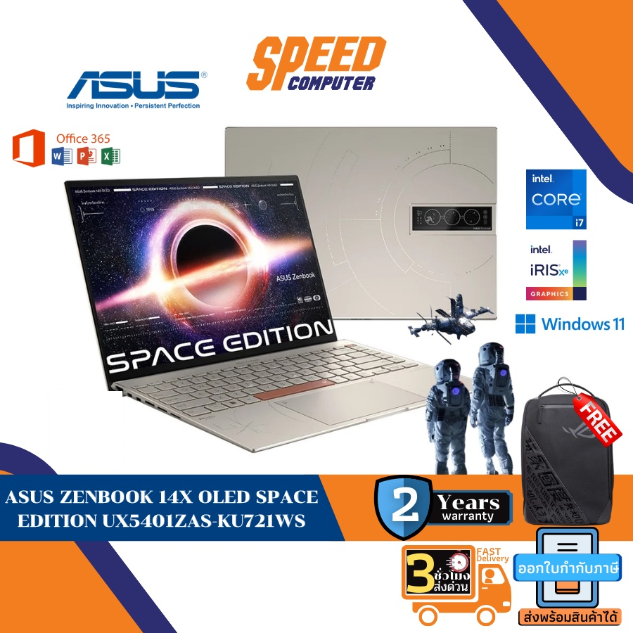 NOTEBOOK (โน้ตบุ๊ค) ASUS ZENBOOK 14X OLED SPACE EDITION UX5401ZAS-KU721WS By Speedcom