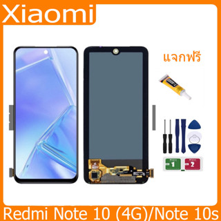 หน้าจอ xiaomi Redmi Note 10 (4G)/Note 10s งาน A จอชุด จอ จอ+ทัช จอRedmi Note 10 (4G)/Note 10s Lcd Display