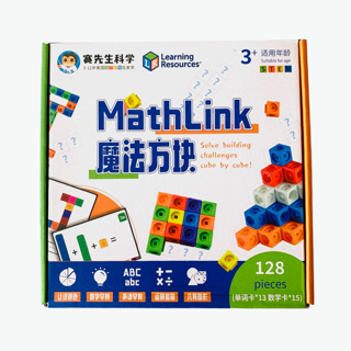 พร้อมส่ง Learning Resources Mathlink Builders ตัวต่อลูกบาศก์ สอนบวก-ลบเลข