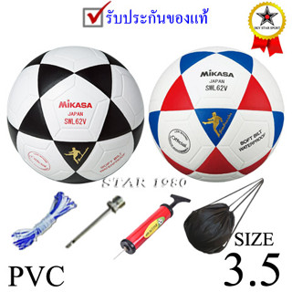 ลูกฟุตซอลt มิกาซ่า futsal mikasa รุ่น swl62v  (wa, wbr) เบอร์ 3.5 หนังอัด pvc k+n15 t