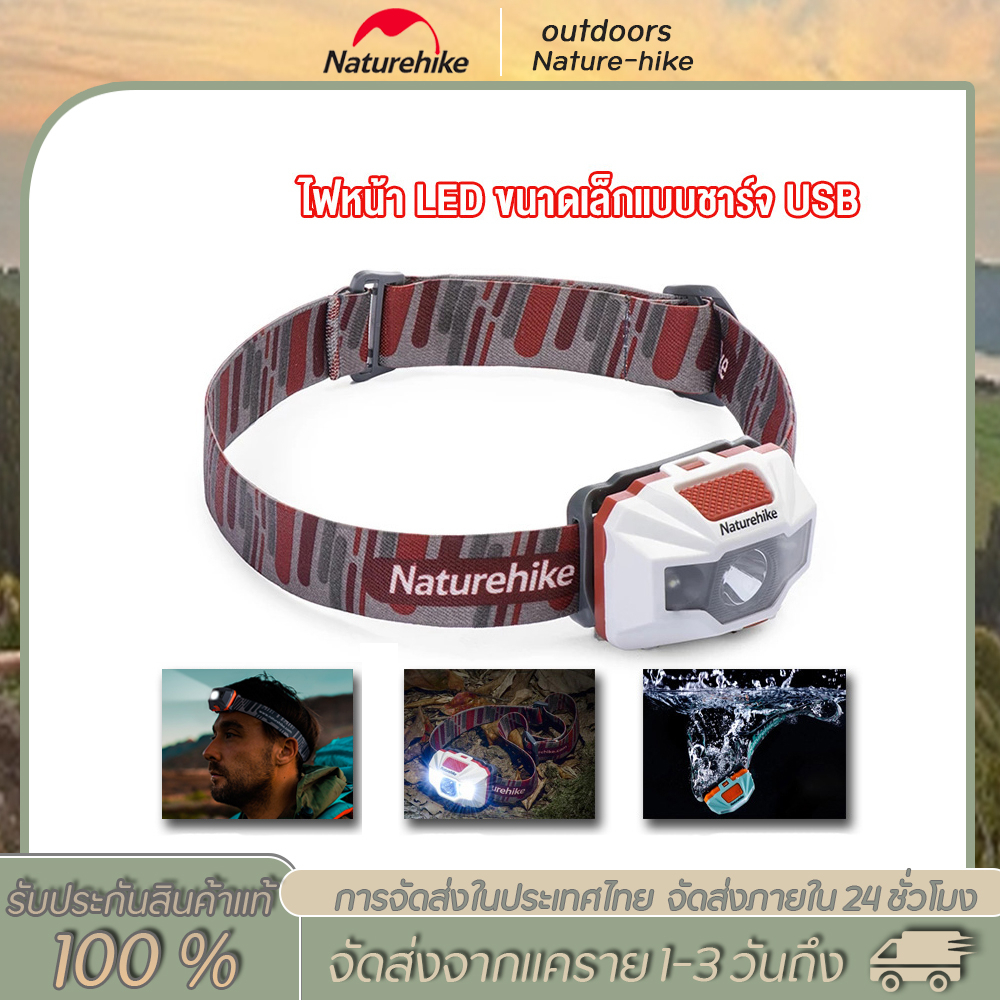 Naturehike น้ำหนักเบาไฟฉายคาดศีรษะ ไฟ Led USB Charing ไฟหน้าแบบพกพา Ultra Bright ตกปลากันน้ำเครื่องประดับศีรษะกลางแจ้ง