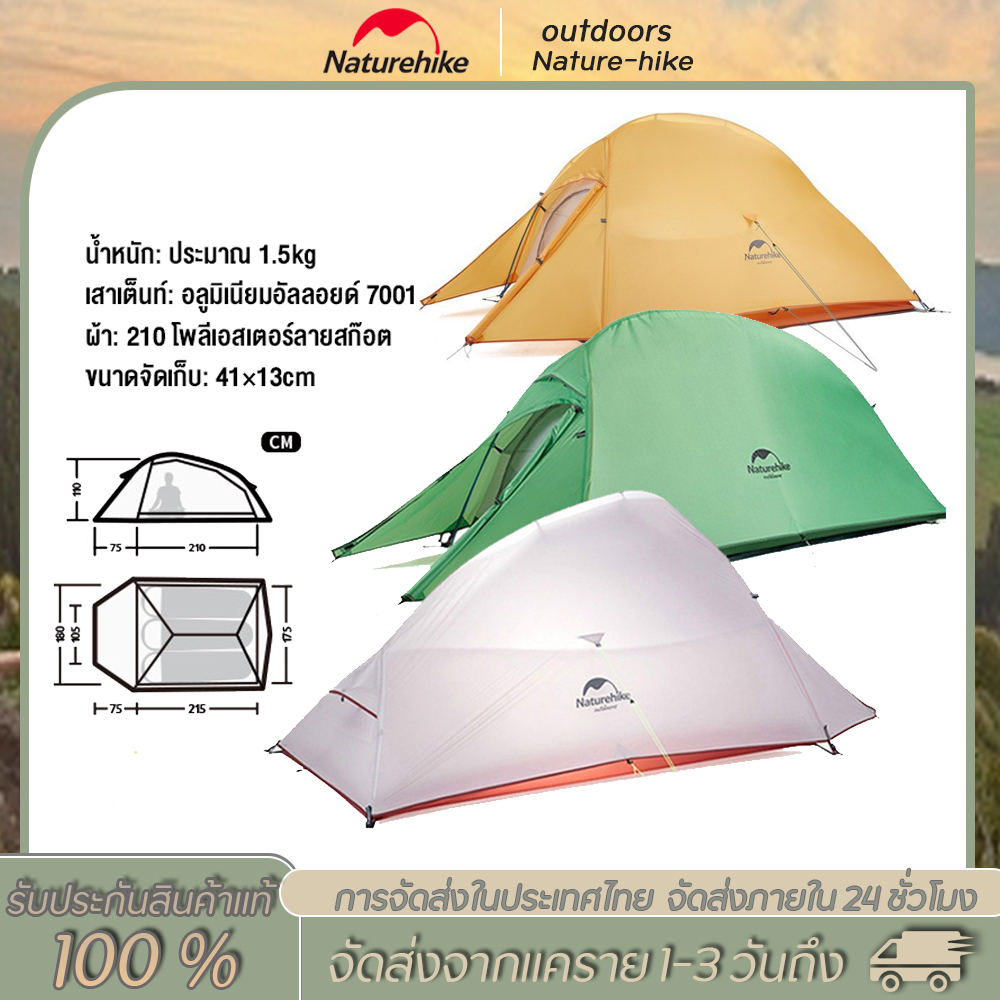Naturehike Nylon Camping Tent Upgrade Tent Waterproof Lightweight Bicycle Camping Hiking Travel Camping Tent