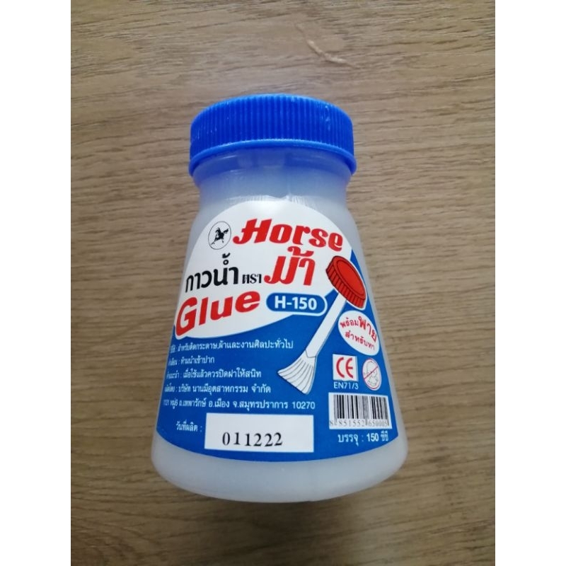 กาวน้ำมีพาย​ ตราม้า​ H-150  150​ ซีซี.