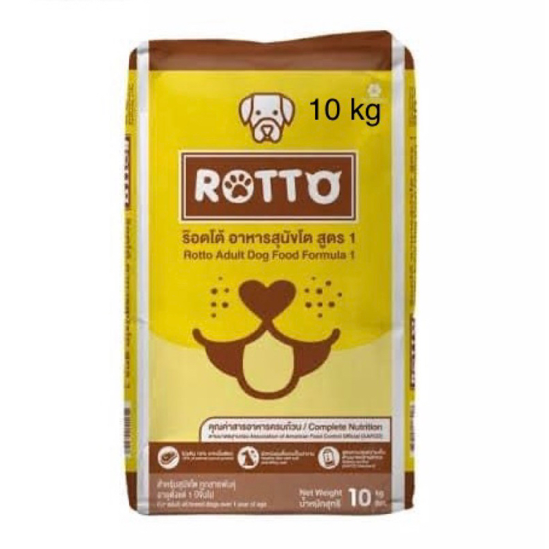 rotto อาหารสุนัข 10kg