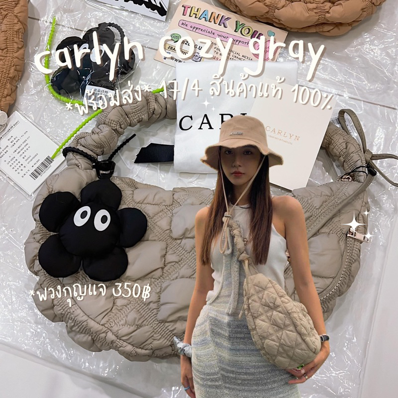 **พร้อมส่ง **carlyn cozy m สินค้าแท้ 100%