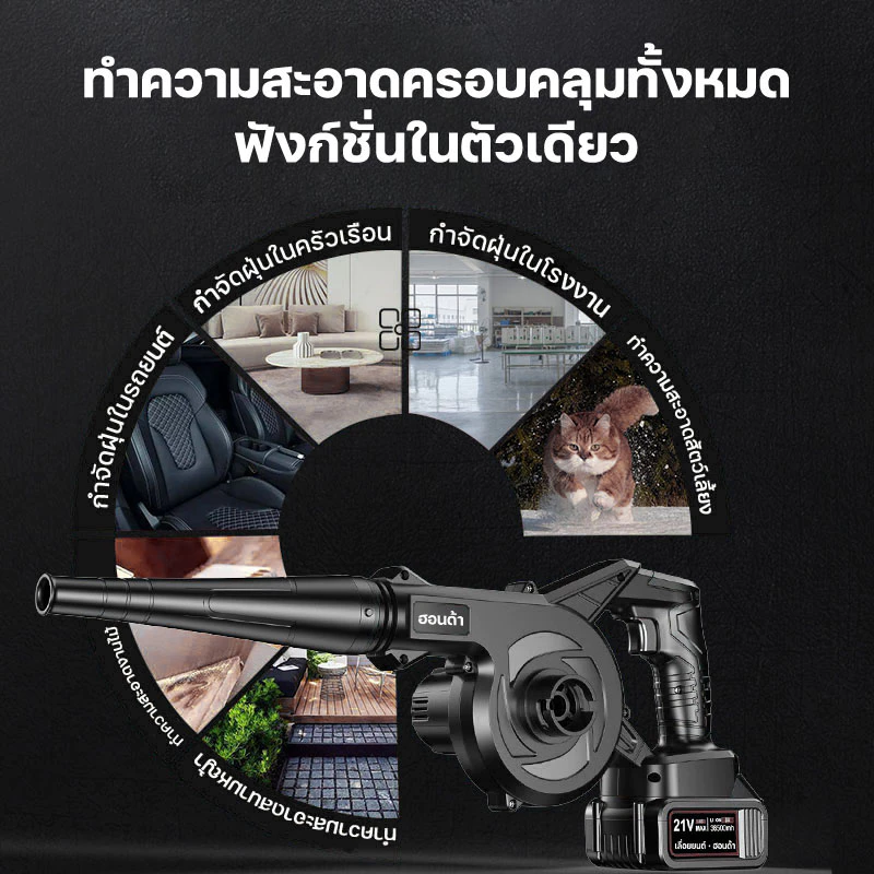 เครื่องเป่าลมไฟฟ้า เป่าลมและดูดฝุ่น ปรับระดับแรงลมได้ thumbnail 8