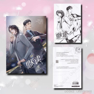 {พร้อมส่ง} หนังสือ ชาลาในอนธการ เล่ม 1 ผู้เขียน: Priest (พีต้า)  สำนักพิมพ์: เซ้นส์บุ๊ค พับลิชชิ่ง/SENSE BOOK