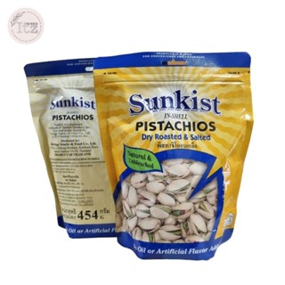 Sunkist PISTACHIOS Dry Roasted &amp; Salted พิสทาชิโออบเกลือ 454g