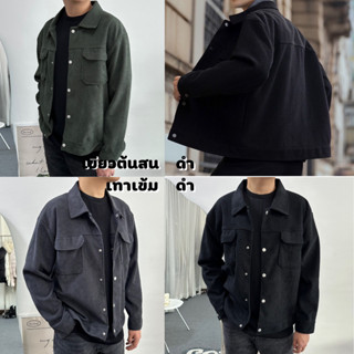 UMORE.FOR.MEN ✨พร้อมส่ง Smith cord jacket แจ็คเก็ตผ้าลูกฟูก ผ้าคุณภาพดี คุ้มค่า คุ้มราคา ไม่ผิดหวังแน่นอนครับ