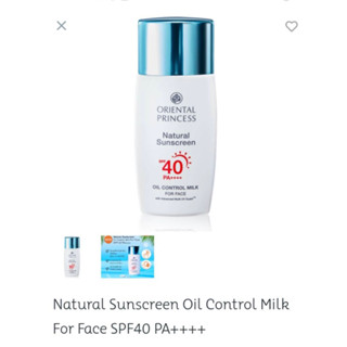 Natural Sunscreen Oil Control Milk For Face SPF40 PA++++