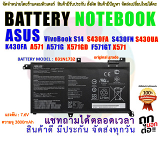 แบตเตอรี่ Battery For ASUS S430FA K430FA X571GD, F571GT-AL347T, VivoBook X571 S430 X571 B31N1732