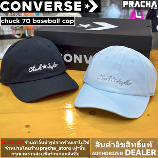 หมวก converse รุ่น chuck 70 baseball cap [สินค้าลิขสิทธิ์แท้] มีใบรับประกันจากบริษัทผู้จัดจำหน่าย