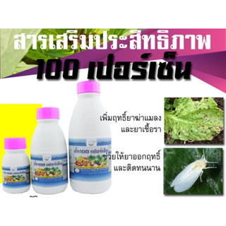 (ของแท้ ส่งไว) น้ำมัน 100% ทำให้ยาออกฤทธิ์เต็ม%