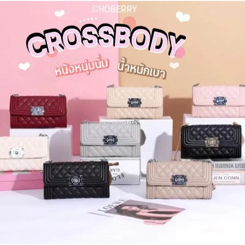 กระเป๋าสะพายข้าง สายโซ่ หน้าบอย กระเป๋าcrossbody (อะไหล่เงิน) พร้อมกล่อง แบรนด์ Choberry (โชเบอรี่)