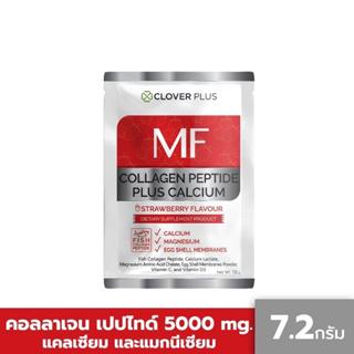 Clover Plus MF Collagen Peptide Plus Calcium คอลลาเจน กลิ่น สตรอเบอร์รี่ 1 ซอง 7.2 กรัม