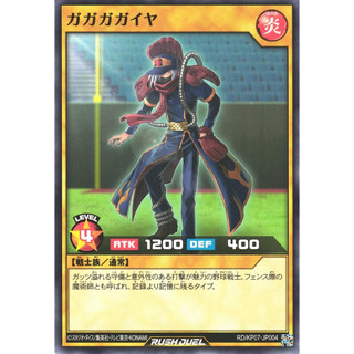 [Konami] [Yu-Gi-Oh! Rush Duel] Gagaga Outfielder RD/KP07-JP004