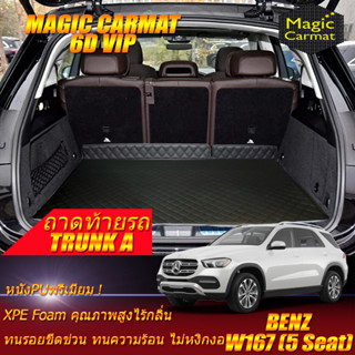 Benz W167 GLE350de 5Seat 2019-รุ่นปัจจุบัน Trunk A (เฉพาะท้ายรถ A) ถาดท้ายรถ W167 GLE350de พรม6D VIP Magic Carmat