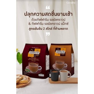 รอยัล คราวน์ กาแฟปรุงสำเร็จ ชนิดผง 3 อิน 1