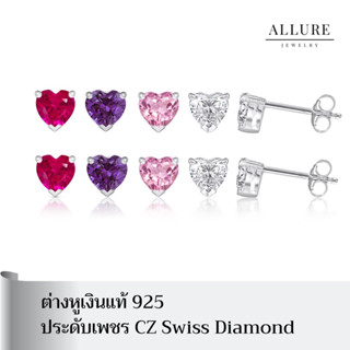 ต่างหูเงินแท้ 925 ประดับเพชร CZ Swiss Diamond รูปหัวใจ [ Mind Stone ] ต่างหูเพชร ต่างหู ต่างหูเงิน ตุ้มหู Allure