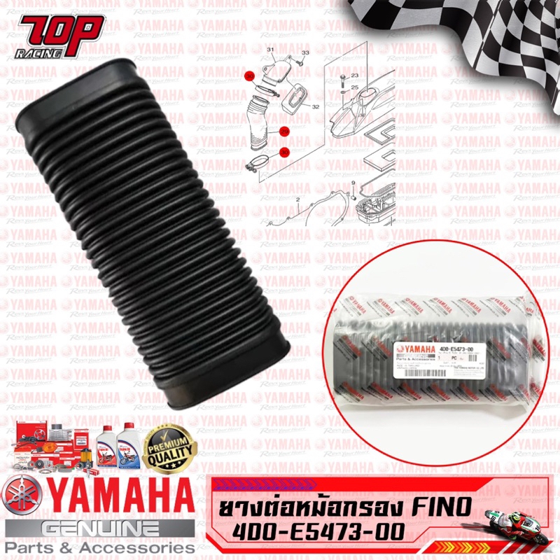 ท่ออากาศเข้าห้องซีวีที ตรงไส้กรอง YAMAHA Fino , Mio (4D0-E5473-00) ยางต่อกรอง ท่ออากาศ ฟีโน่ มิโอ (MS0810)