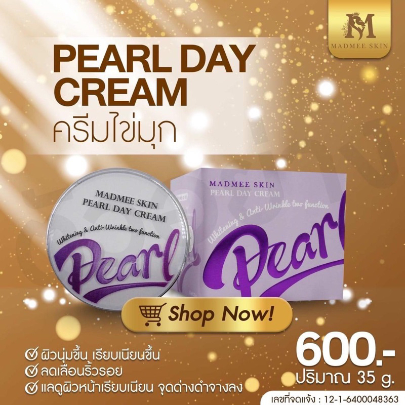ครีมไข่มุก(ตัวแยกเดย์​1)by​madmee​ ควบคุมความมันระหว่างวันได้ดี