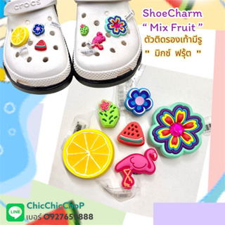 JBS 👠🌈⚡️ตัวติดรองเท้ามีรู ผลไม้ “ มิกซ์  ฟรุ้ต ” 👠✨🌈🔅❤️ Shoe charm “ Mix Fruit “  งานshop ราคาดี งานดี