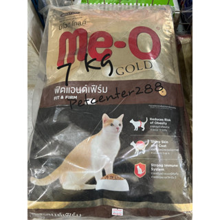 me-o gold fit&amp;firm อาหารแมว ฟิตแอนเฟิร์ม7kg