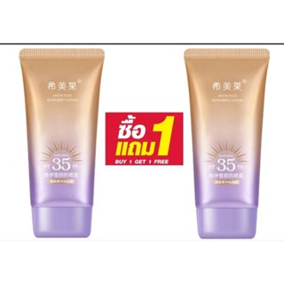 (ซื้อ1 แถม1) ครีมกันแดด Xiuse SPF35 PA+++ขนาด 40g.