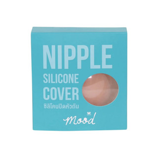 Wacoal Mood Accessories ที่ปิดหัวถันซิลิโคน ( Nipple Sillicone Cover ) รุ่น MM9051