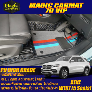 Benz W167 GLE350de 5Seat 2019-รุ่นปัจจุบัน Set B (เฉพาะห้องโดยสาร2แถว) พรมรถยนต์ W167 GLE350de พรม7D VIP High Grade