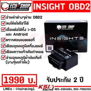 ECUSHOP INSIGHTS เกจวัดผ่าน OBD2 ใช้งานผ่านมือถือ i-OS , Android อ่าน-ลบโค้ด เตือนความร้อน เตือนความเร็ว ประกัน 2 ปี