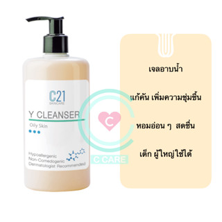 สบู่เหลวสูตรอ่อนโยนเหมาะสำหรับผิวมัน 500 ml [C21 Y Cleanser for Oily Skin]