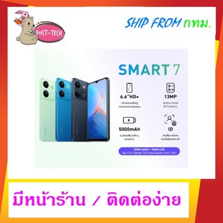 Infinix Smart 7 - อินฟินิกซ์ (Ram 4GB Rom 64GB) ประกันศูนย์ 1 ปี มีหน้าร้าน กทม.ส่งด่วนได้