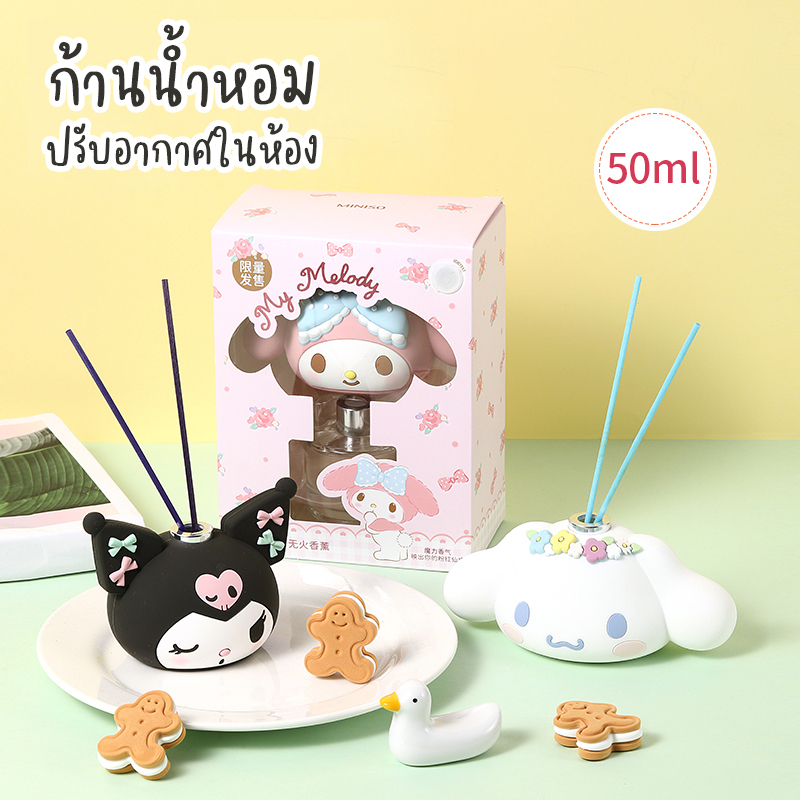 ก้านไม้หอม ก้านน้ำหอม ปรับอากาศในห้อง miniso sanrio ลาย Kuromi Mymelody Cinnamon หอมนาน 3-5 เดือน 50 ml