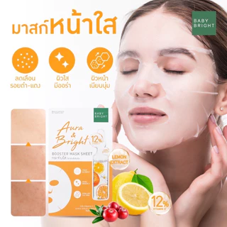 ส่งฟรี/มีไลฟ์ ( 1 ซอง) Baby Bright Booster Mask Sheet เบบี้ไบร์ท บูสเตอร์ มาส์ก ชีท 20 กรัม