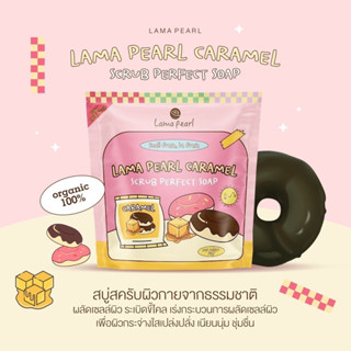 พร้อมส่ง | 🍩 สบู่สครับโดนัท 3 in 1 | Lamapearl