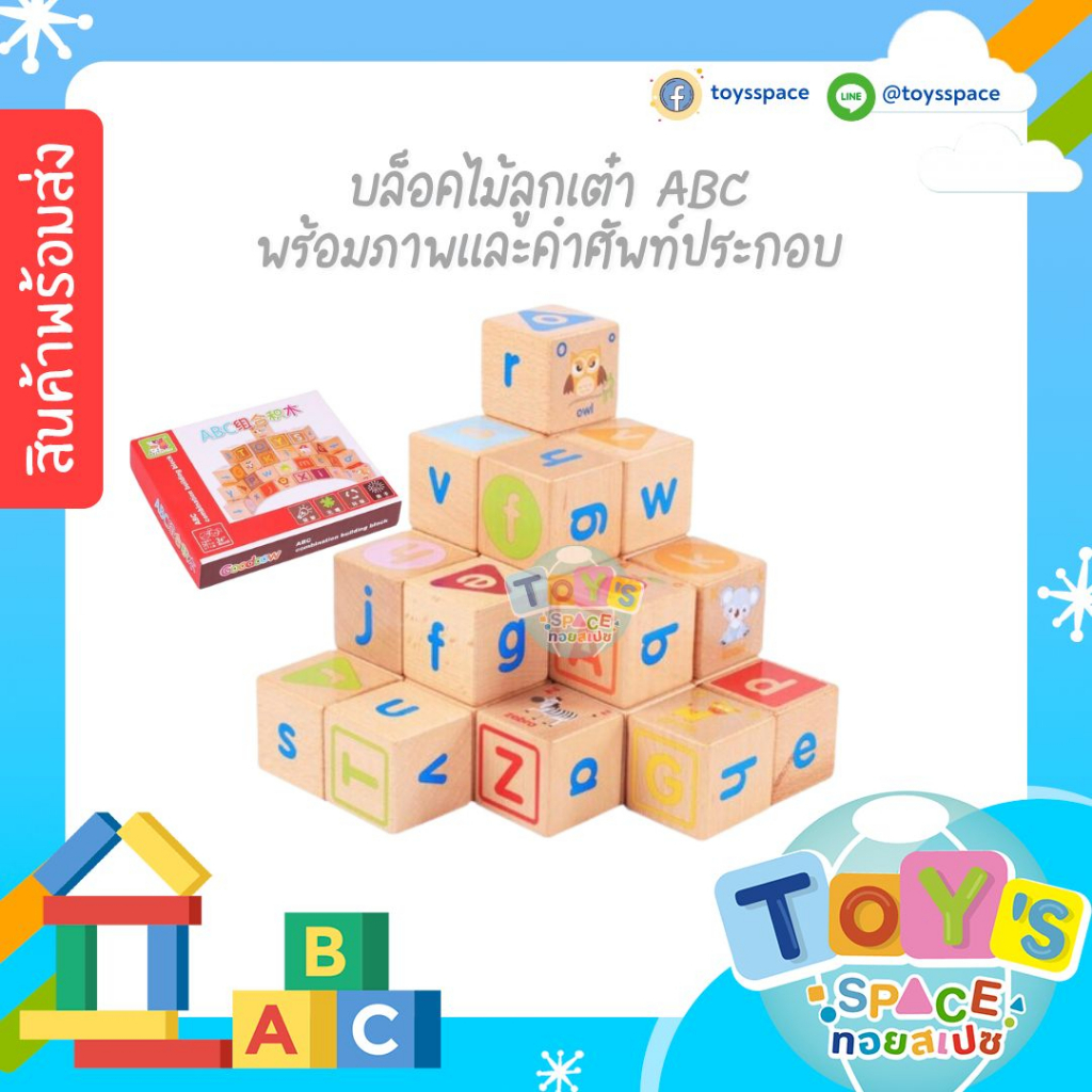 (พร้อมส่ง) บล็อคไม้ลูกเต๋า ABC พร้อมภาพเเละคำศัพท์ประกอบ