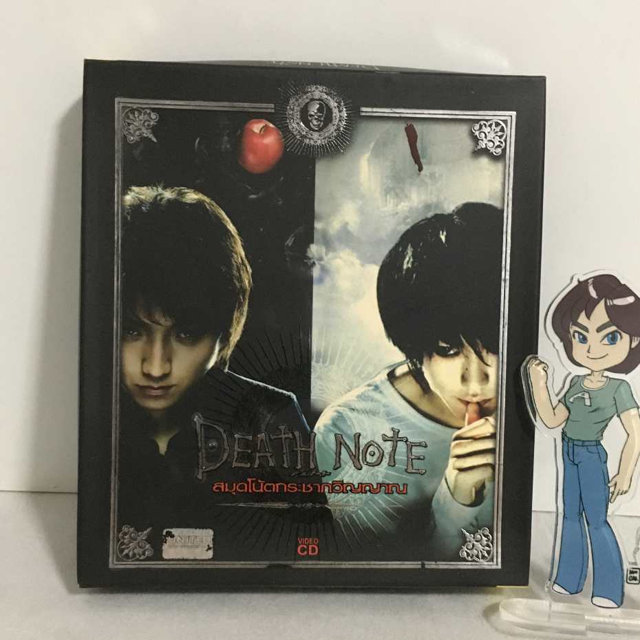 (มือสอง) VCD : Death Note 1 : สมุดโน้ตกระชากวิญญาณ (2007) ลิขสิทธิ์แท้