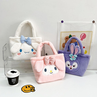 (พร้อมส่ง🌷) Sanrio กระเป๋าถือ กระเป๋าขนปุย กระเป๋าน่ารัก Kuromi Melody Cinnamoroll