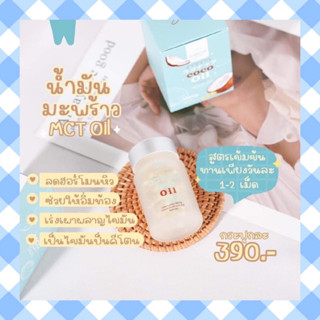 Coco Blink  Oil โคโค่บลิ๊ง น้ำมันมะพร้าวสกัดเย็น คุมหิว อิ่มนาน