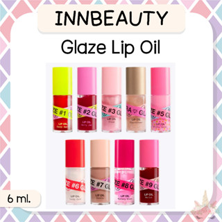 *พร้อมส่ง/ของแท้‼️* InnBeauty Lip Glaze Vault 6 ml. ลิปออยล์ตัวดัง มีหลายสี