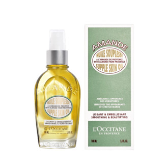 L’Occitane Amande Supple Skin Oil [ป้าย King Power]