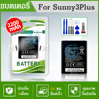 แหล่งขายและราคาแบตโทรศัพท์มือถือ​วีโก แบต ซันนี่3พลัส, ซันนี่4 Batterry​ wiko​ Sunny3plus /sunny4 (K200)​💥รับประกัน6เดือนอาจถูกใจคุณ