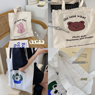 (พร้อมส่ง🌷) Korean canvas bag กระเป๋าผ้า กระเป๋าสะพาย กระเป๋าน่ารัก