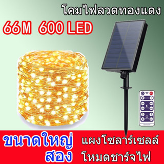 สายไฟ LEDs พวงมาลัย พลังงานแสงอาทิตย์ 12 เมตร 22 เมตร 32 เมตร 62 เมตร สําหรับตกแต่งสวน ปาร์ตี้ คริสต์มาส กลางแจ้ง