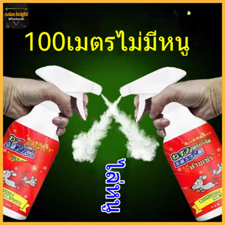 สเปรย์ไล่หนู น้ำยาไล่หนู 500mlสารสกัดจากพืช ใช้ได้สำหรับแม่และลูก ไล่หนูในบ้าน สเปรย์ไล่หนูในรถ หนูหายไปแล้ว-1324