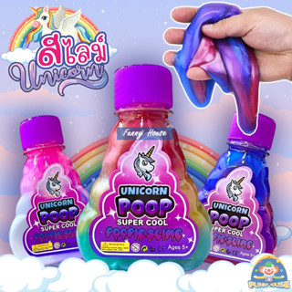 🦄 สไลม์ มุกสลาม SLIME UNICORN POOP สไลม์ยูนิคอร์น น้ำลายเอเลี่ยน นุ่มๆ ของเล่นเด็ก ไม่ติดมือ