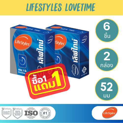 (1 แถม 1) LifeStyles Love Time ถุงยางอนามัย มีสารชะลอหลั่ง ขนาด 52 มม. บรรจุ 1 กล่อง (3 ชิ้น)