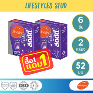(1 แถม 1) LifeStyles Studded ถุงยางอนามัย ผิวไม่เรียบ มีปุ่ม…